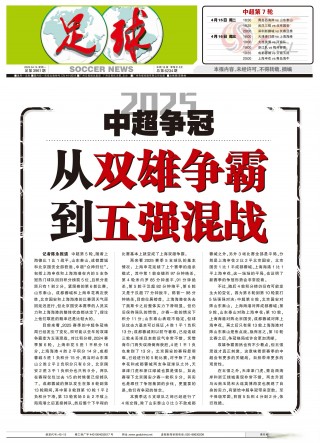 防守反击战术高效，球队取胜信心倍增